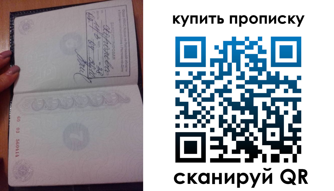 прописка законно в Брянской области